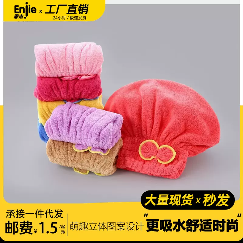 蝴蝶结珊瑚绒公主帽高密珊瑚绒干发帽加密长绒浴帽柔软吸水帽