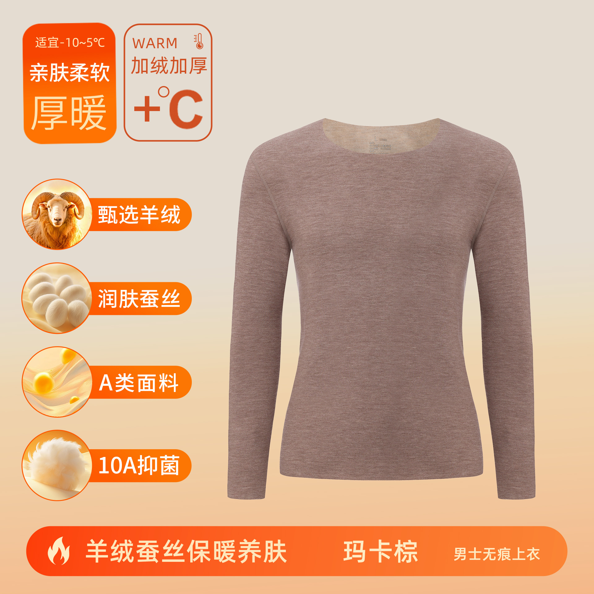 カシミヤシルクデロン保温下着 メンズ・レディースセット A級 秋服 秋パンツ 裏起毛 厚手 10A抗菌