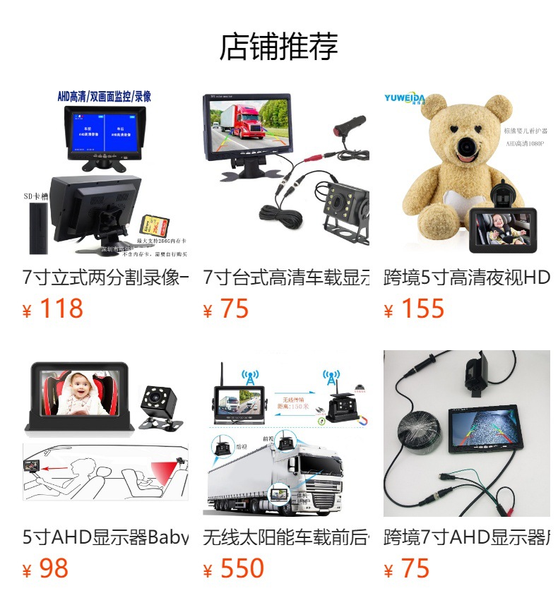 Cross-Border Popular Baby Monitoring Car Display Screen Cvbs Camera 4.3inch Desktop Car Lcd Monitor