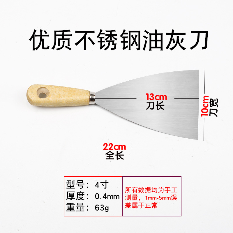 Cuchillo de cemento de acero inoxidable espesar cuchillo de limpieza plana cuchillo de limpieza cuchillo de pintura cuchillo de limpieza de pared cuchillo