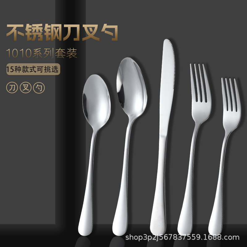 1010 Stainless Steel Western Tableware Knife, Fork and Spoon Four-piece Set, Hotel Owner's Table Knife, Large Spoon, Large Fork, Small Spoon, 24-piece Set 1010 Stainless Steel Western Tableware Knife, Fork and Spoon Four-piece Set, Hotel Owner's Table Knife, Large Spoon, Large Fork, Small Spoon, 24-piece Set