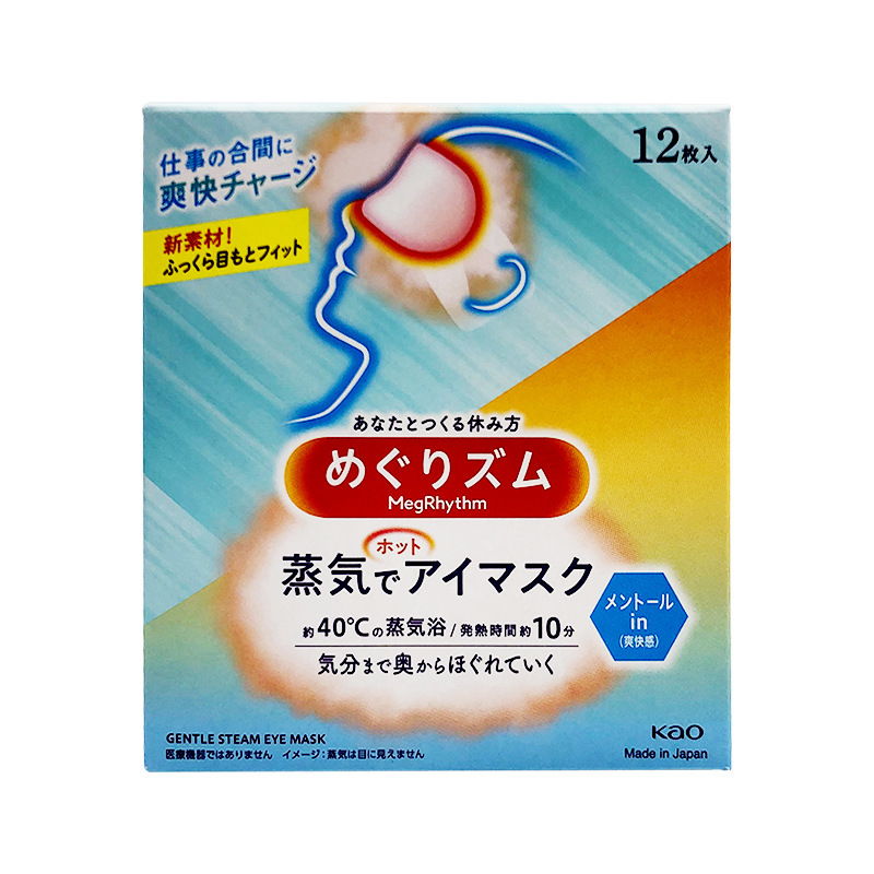 日本花王 スチームアイマスク メソル 温湿布 睡眠シェーディング 加熱アイマスク 無香料 12枚入 一般貿易|undefined