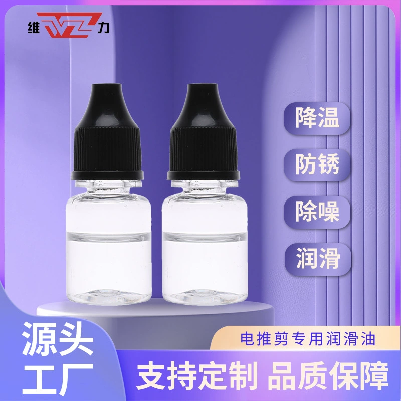 Электрические ножницы для масла ножницы для ножниц для масла длительного действия антикоррозийное масло мягкая щетка для щетки для масла Бутылка для бритвы для ухода за смазочным маслом