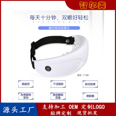 深センメーカー製 充電式アイマッサージャー 目のケア機器 タッチ式アイマッサージャー 振動式アイマッサージャー 目のケア機器