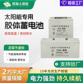 光伏储能系统;太阳能发电机;光伏组件