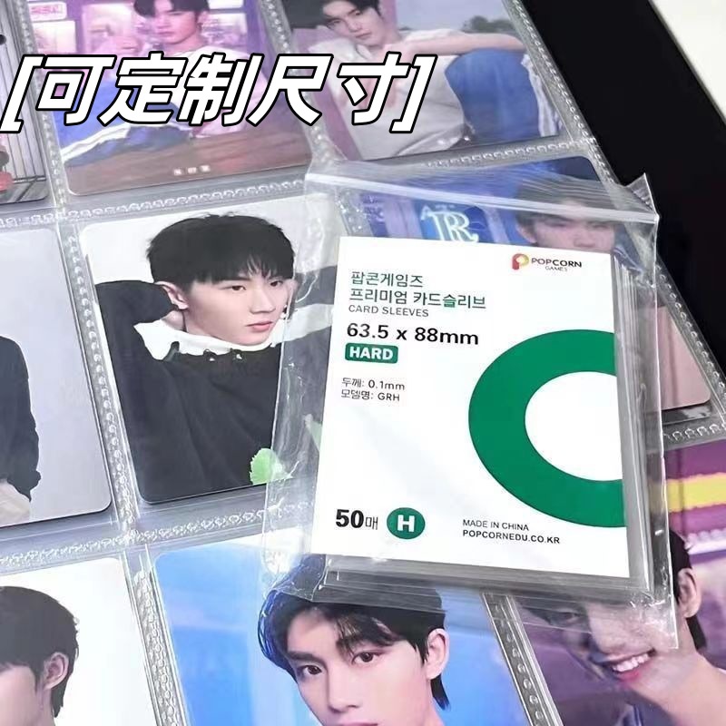 CPP卡膜20丝透明咕卡卡套小卡镭射二层卡膜 吧唧套封自粘袋爆米花