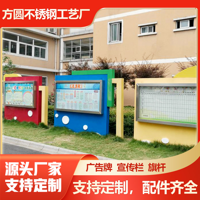 方圆厂家直供学校喷塑喷漆宣传栏幼儿园橱窗 广告牌 党建公告栏