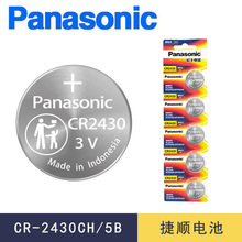 ����CR2430Ŧ�۵��3V������XC60�ֶ�������Կ��ң����1��﮵���