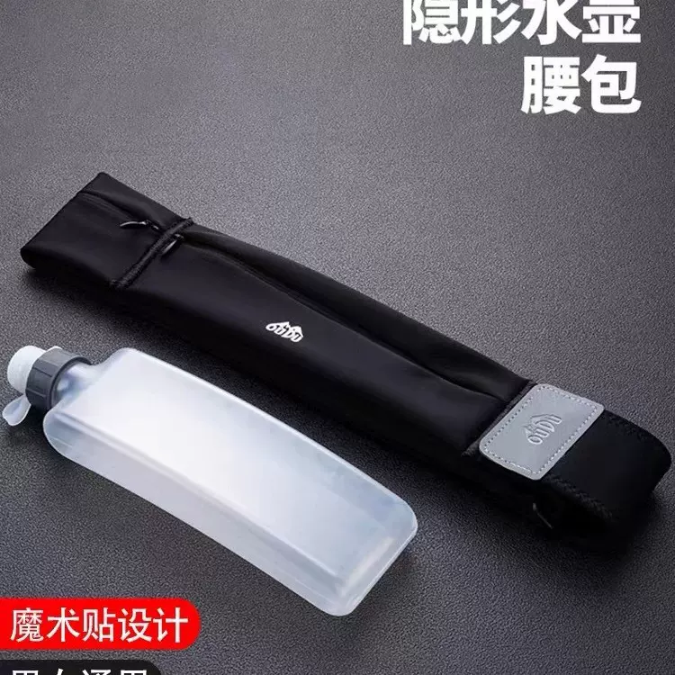 跑步腰包带水壶手机袋男运动小包女夏健身马拉松装备薄款隐形腰带