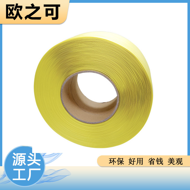 pp打包带 机用打包捆绑带 全自动机用打包带