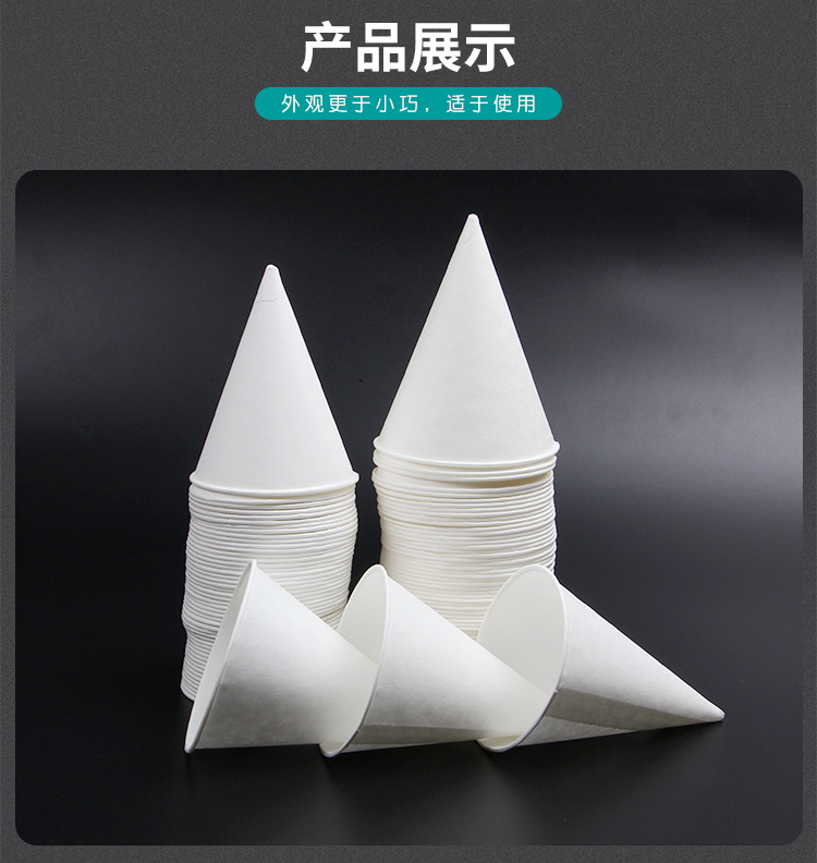 锥形纸杯_06.jpg