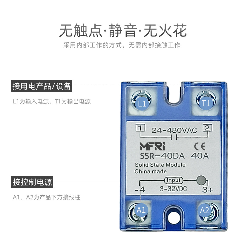 Single-phase solid-state relay SSR-10DA25DA40DA60DA80DA100DA DC control AC AA-H