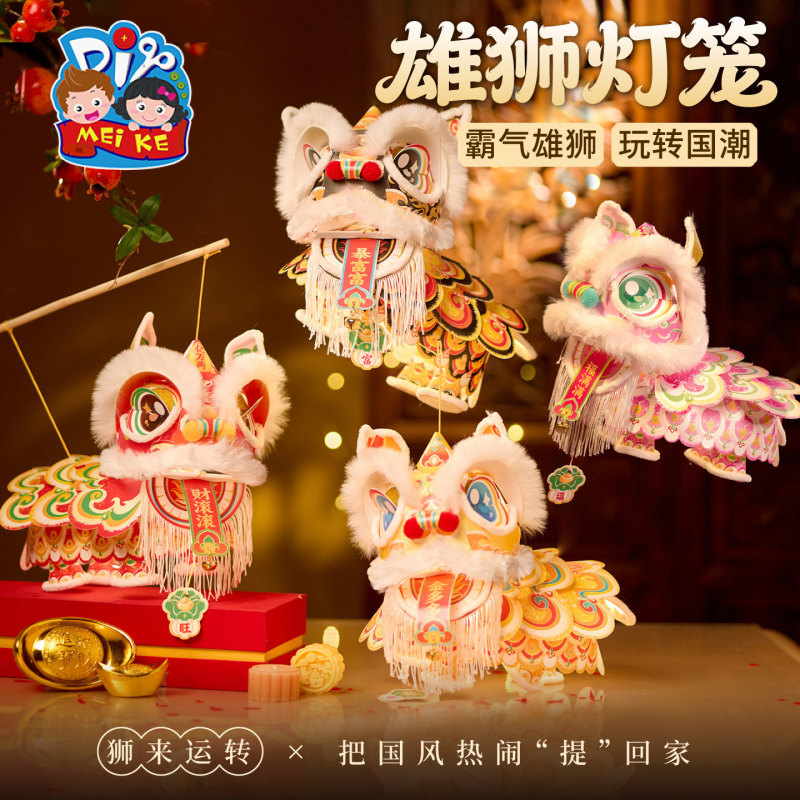 新款中秋节瑞宝醒狮灯笼手工DIY材料幼儿园古风花灯舞狮手提玩偶|undefined