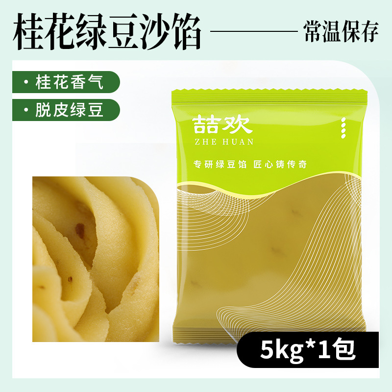 저당 녹두장 5kg (저당, 저단맛)