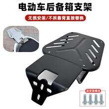 台铃电动车后备箱支架新日后尾箱架后尾架拓展延长后靠背后货架