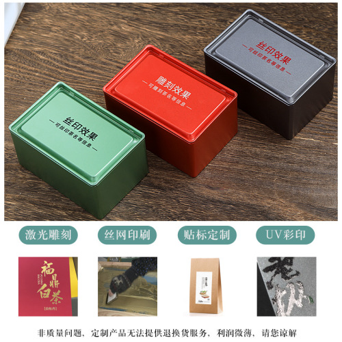 Anyuan packaging square tinplate tea can 125g tea can sealed metal can Longjing tea tin box