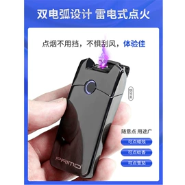 充电打火机;打火机
