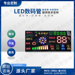 Factory Direct LED digital tube LED digital screen water heater air purifier digital color screen
