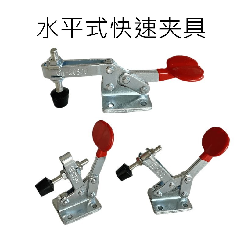 快速夹具夹钳夹头压紧器水平式GH-20300木工夹调试夹工具MC01-7