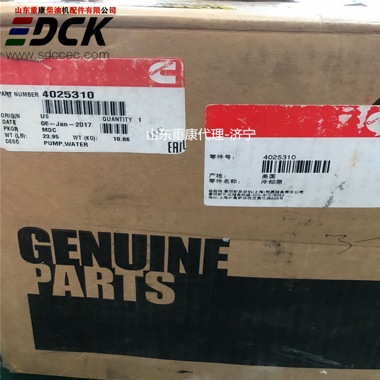 康明斯船用KTA19发动机水泵4025310柴油机配件