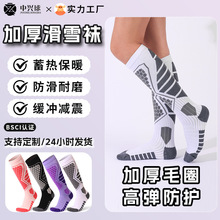 无骨长筒运动袜子成人雪地防寒保暖高筒袜男女毛圈加厚户外滑雪袜