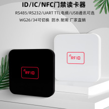 IDIC门禁读卡器门禁读头防水WG26刷卡器通道闸读头韦根34NFC读头