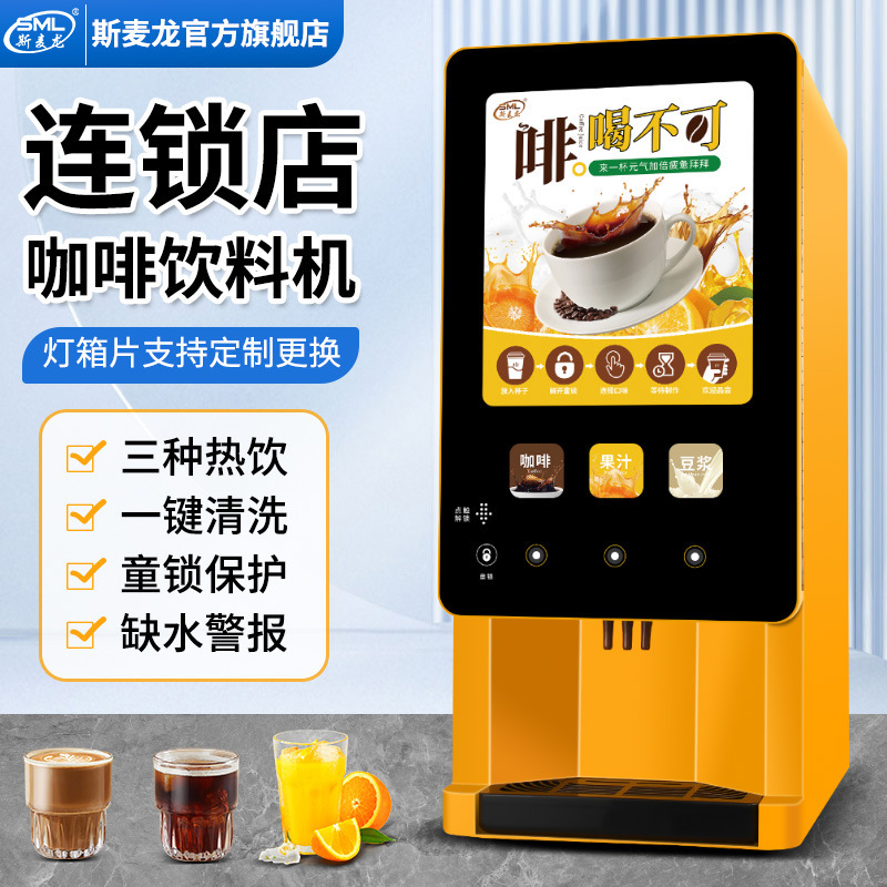 Smailong Instant Coffee Machine, Multi-Functional Beverage Machine, Milk Tea Machine, Three Hot Drinks, Fully Automatic Coffee and Milk Tea All-In-One Machine