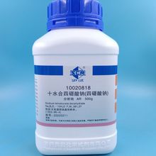 国药 十水四硼酸钠 硼砂粉助焊剂水晶泥原料分析纯AR500g铜焊溶剂