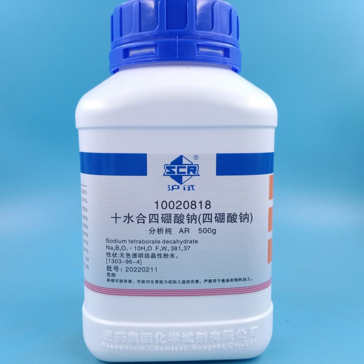 国药 十水四硼酸钠 硼砂粉助焊剂水晶泥原料分析纯AR500g铜焊溶剂