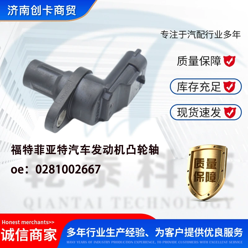 Датчик положения распределительного вала 0281002667 и датчик положения коленчатого вала для двигателя автомобиля Ford Fiat