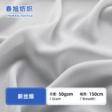 白色新丝缎仿真丝涤纶布 围巾丝巾衬衫连衣裙晚礼服女装服装面料