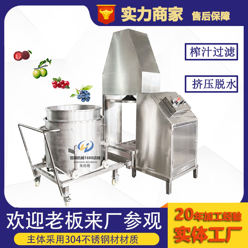 发酵米酒醪液压榨机麦芽糖醪糟脱水过滤机大型商用水果榨汁压榨机