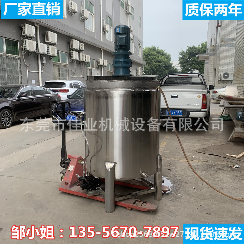 Small liquid mixer with circulating discharge pump vertical electric heating high-speed mixing tank manufacturers