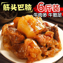 筋头巴脑新鲜牛肉1000g卤味半成品真空包装火锅预热菜牛蹄筋熟食