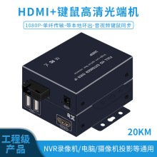 HDMI+USB��˙CHDMI KVM��USB���I���lҕ�l�����˙C1080P 20KM