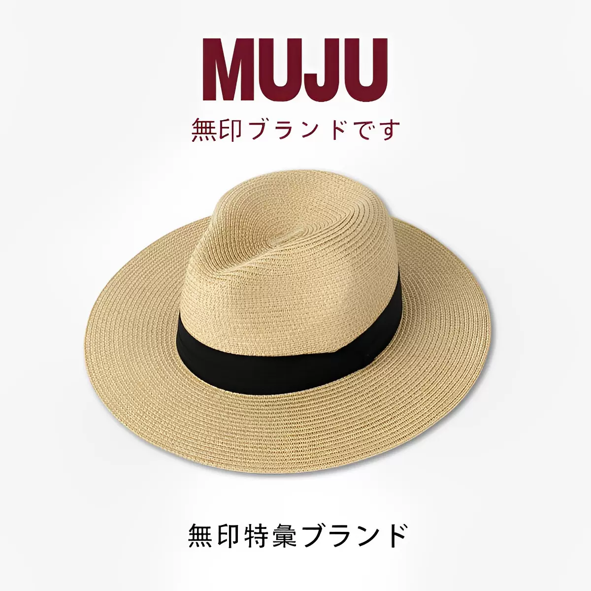 无印muj草帽巴拿马礼帽男夏季海边沙滩遮阳防晒帽女度假草编帽子