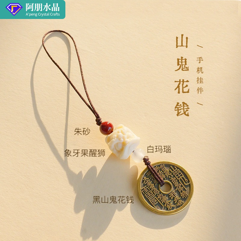 Zhusha Mountain Ghost Money Keychain creativo estilo nacional oración feng shui colgante de teléfono móvil colgante de bolso Keychain