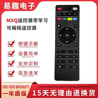 Подходит для Android TV BOX MXQ/MX9/G96/X96Q пульта с обучающей функцией программируемый
