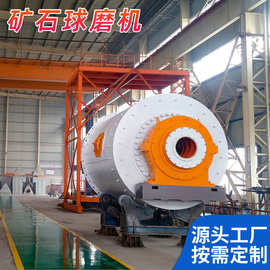 金矿石球磨机  冶金、选矿粉磨设备  大型工业间歇式球磨机