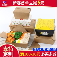 牛皮紙飯盒一次性餐盒外賣打包盒沙拉輕食便當盒長方形炸雞包裝盒
