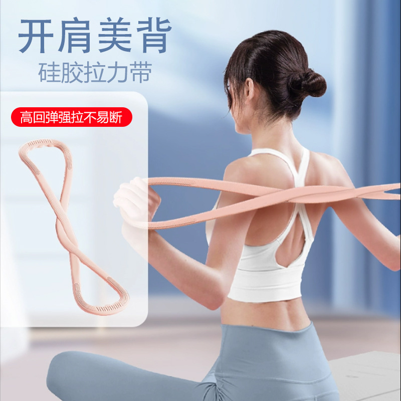 Figure 8 Resistance Band Yoga Shoulder Opener Elastic Band Home Fitness Silicone Back Opener Shoulder Beauty Resistance Rope Figure 8 Resistance Band Yoga Shoulder Opener Elastic Band Home Fitness Silicone Back Opener Shoulder Beauty Resistance Rope