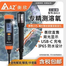 ̨������AZ8413�Pʽ�ܽ����z�y�xˮ�a�Bֳ�����y���xˮ���~��ˮ�|