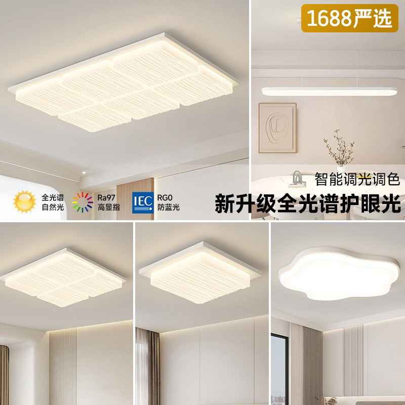 [Selección estricta] lámpara de techo moderna y simple atmósfera 2025 nuevo paquete de lámparas de toda la casa iluminación principal de sala creativa