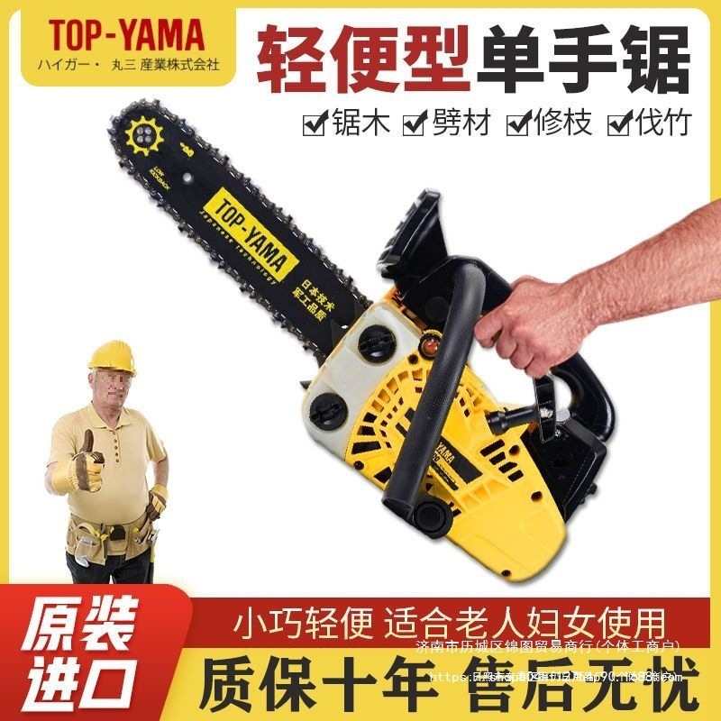 油锯伐木锯伐竹汽油进口单手锯小油锯毛竹锯二四冲程据气小型家用