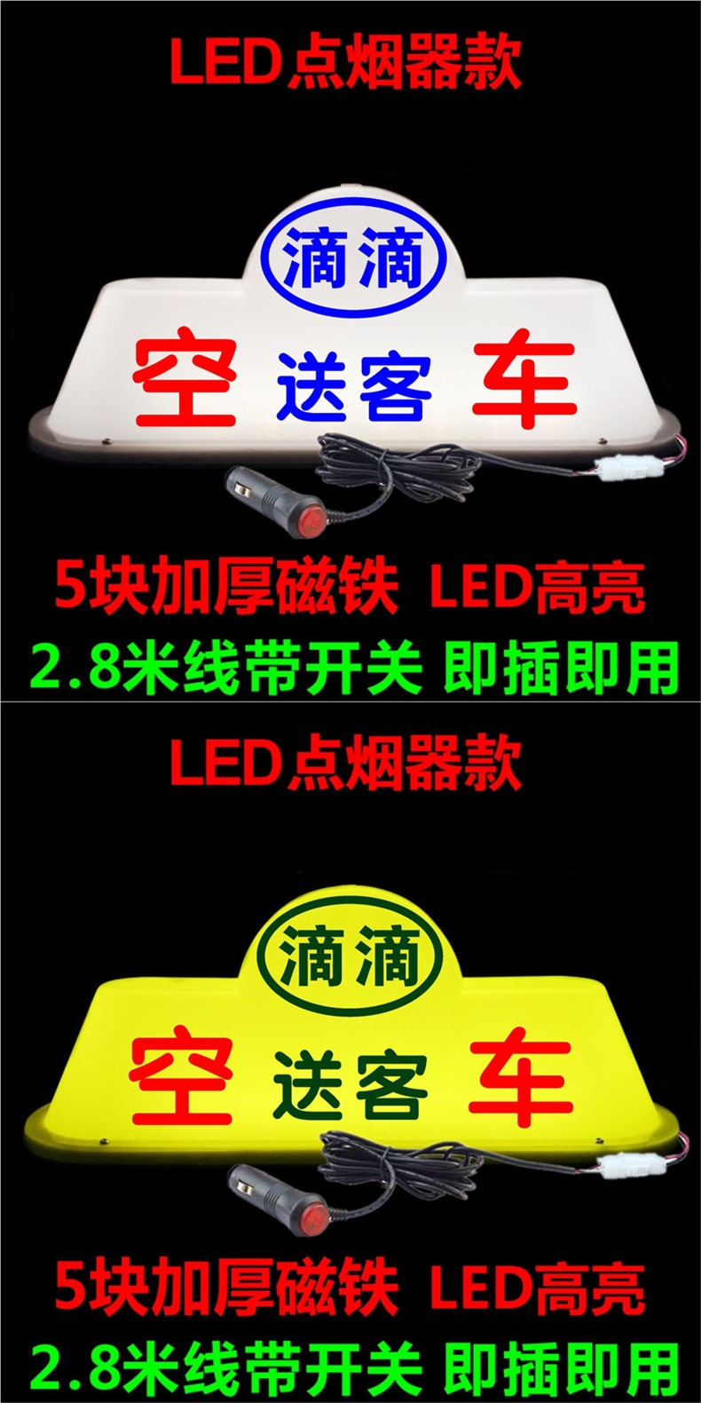 Led Car Roof Light, Empty Vehicle Light, Driving Light, Magnet Suction, Rental, Didi Passenger Drop-Off Light, Online Taxi Roof Light