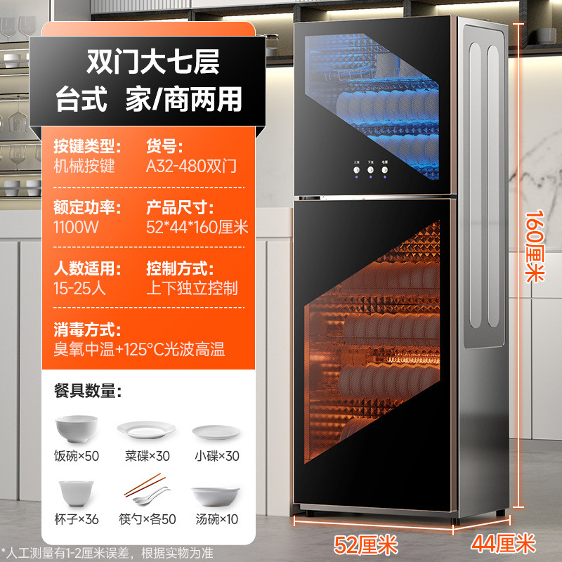 Gabinete de desinfección sin drenaje de 25 grados para uso doméstico, gabinete comercial vertical pequeño de sobremesa para altas temperaturas, de acero inoxidable.