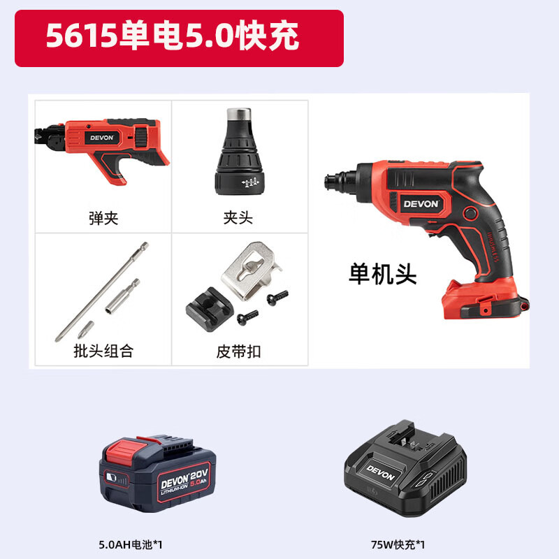 Dayou5615 cadena eléctrica con pistola de tornillo totalmente automática de placa de yeso de pared seca auto-torno de tornillo máquina de arranque