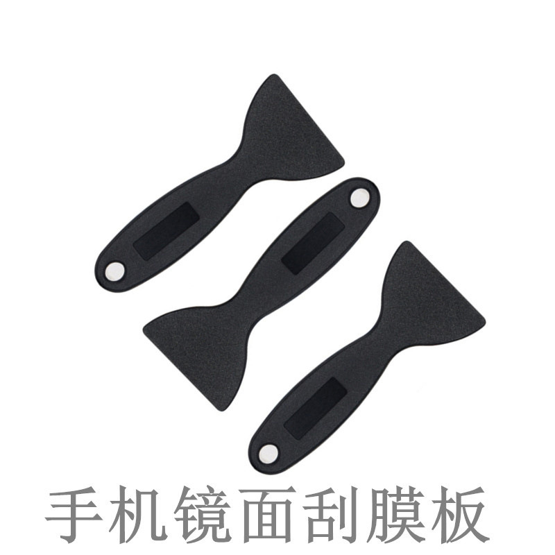 手机贴膜工具　黑色刮板　塑料刮刀　手机液晶屏幕保护膜刮片