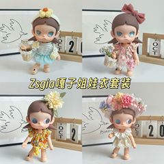 仅衣服Zsiga嘎子姐可动人偶狗狗可爱娃衣向往之处1/8玩偶衣服配饰