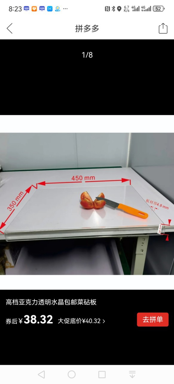 亚克力菜板 砧板 水果蔬菜板